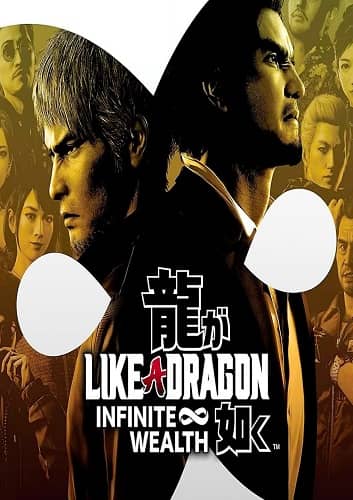 اکانت ظرفیتی Like a Dragon Infinite Wealth